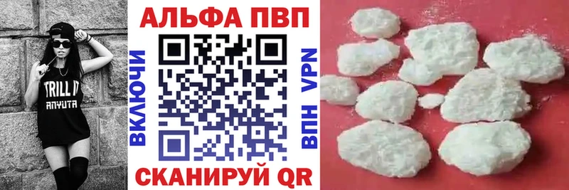 blacksprut ссылки  Давлеканово  Alpha PVP Соль 