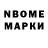 Марки NBOMe 1500мкг neka nike