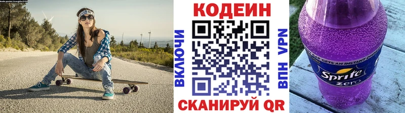 Кодеин напиток Lean (лин) ОМГ ОМГ ONION Давлеканово